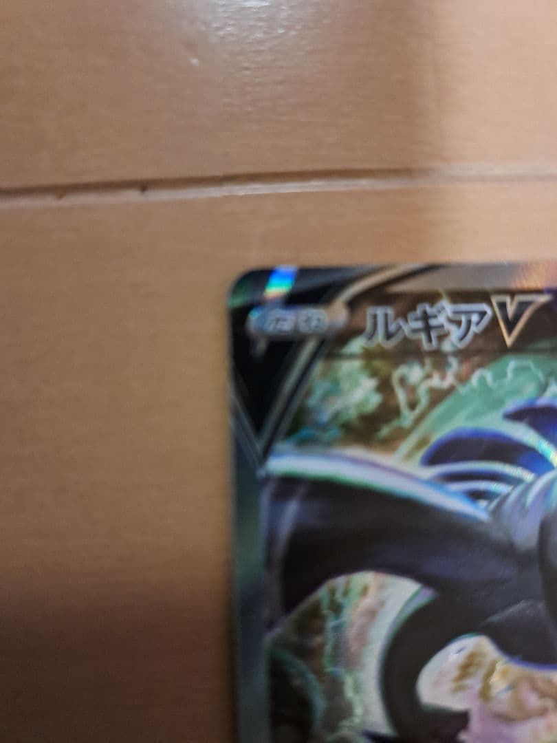 ポケモンカード　ルギアV SR S12 パラダイムトリガー 110/098