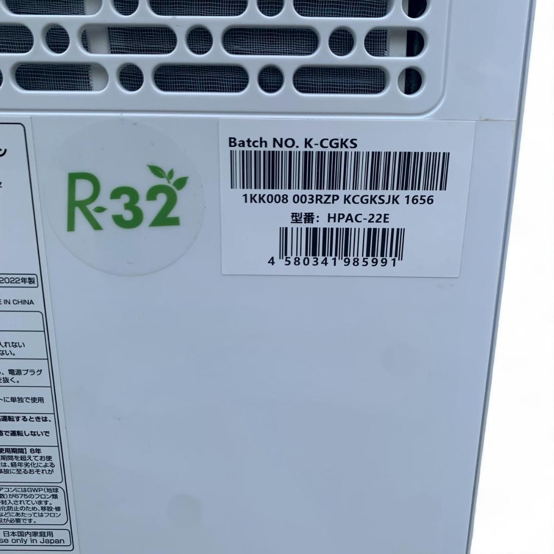 HisenseスポットクーラーHPAC-22E 22年製 送料無料