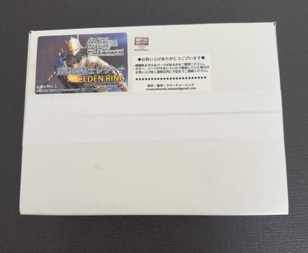 ワンフェス クリーチャーハンズ ELDENRING レラーナ ガレージキット