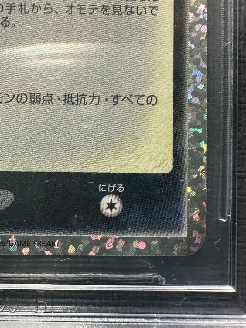 ブラッキー 25th bgs10 ゴールドラベル