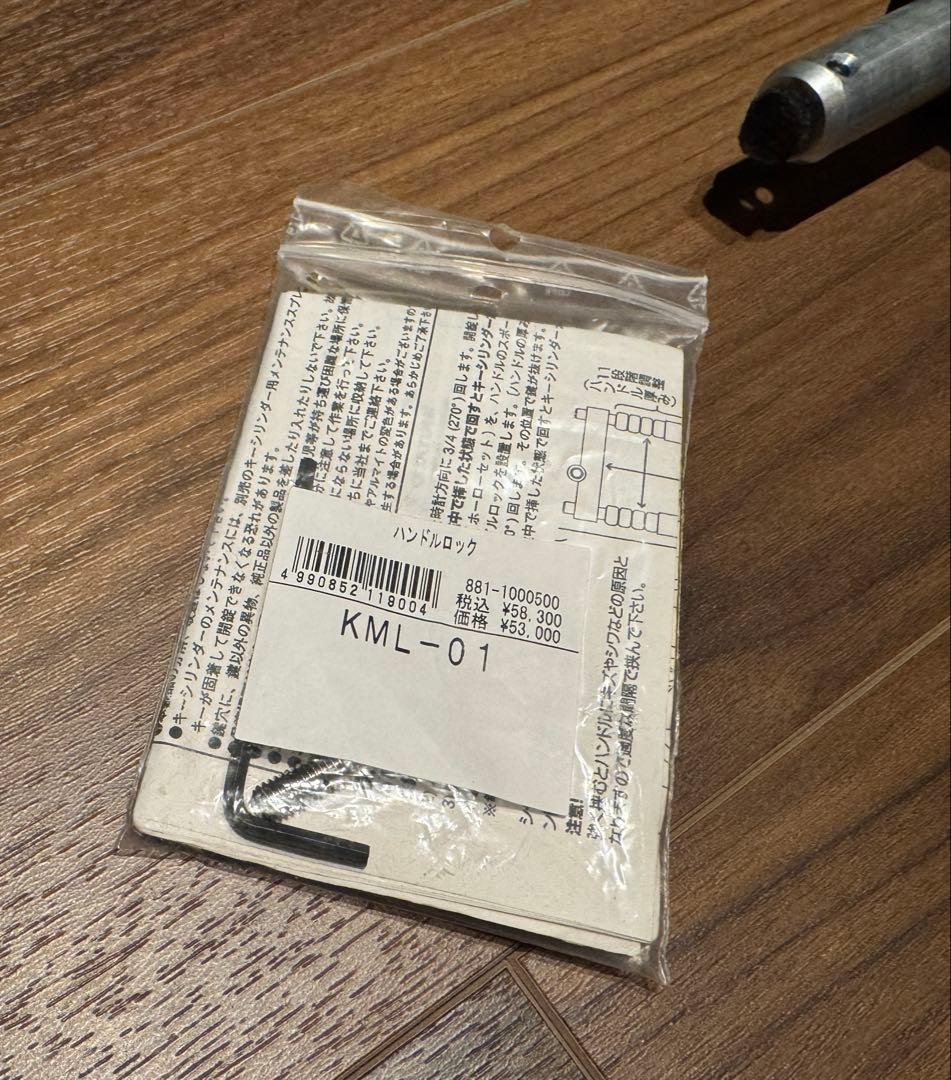 美品キタコ　最強ハンドルロック KML-01