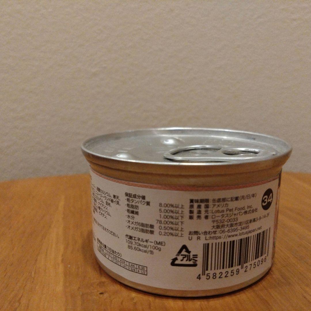 LOTUS 猫 ウェットフード For Cat PATE 缶詰 36缶セット