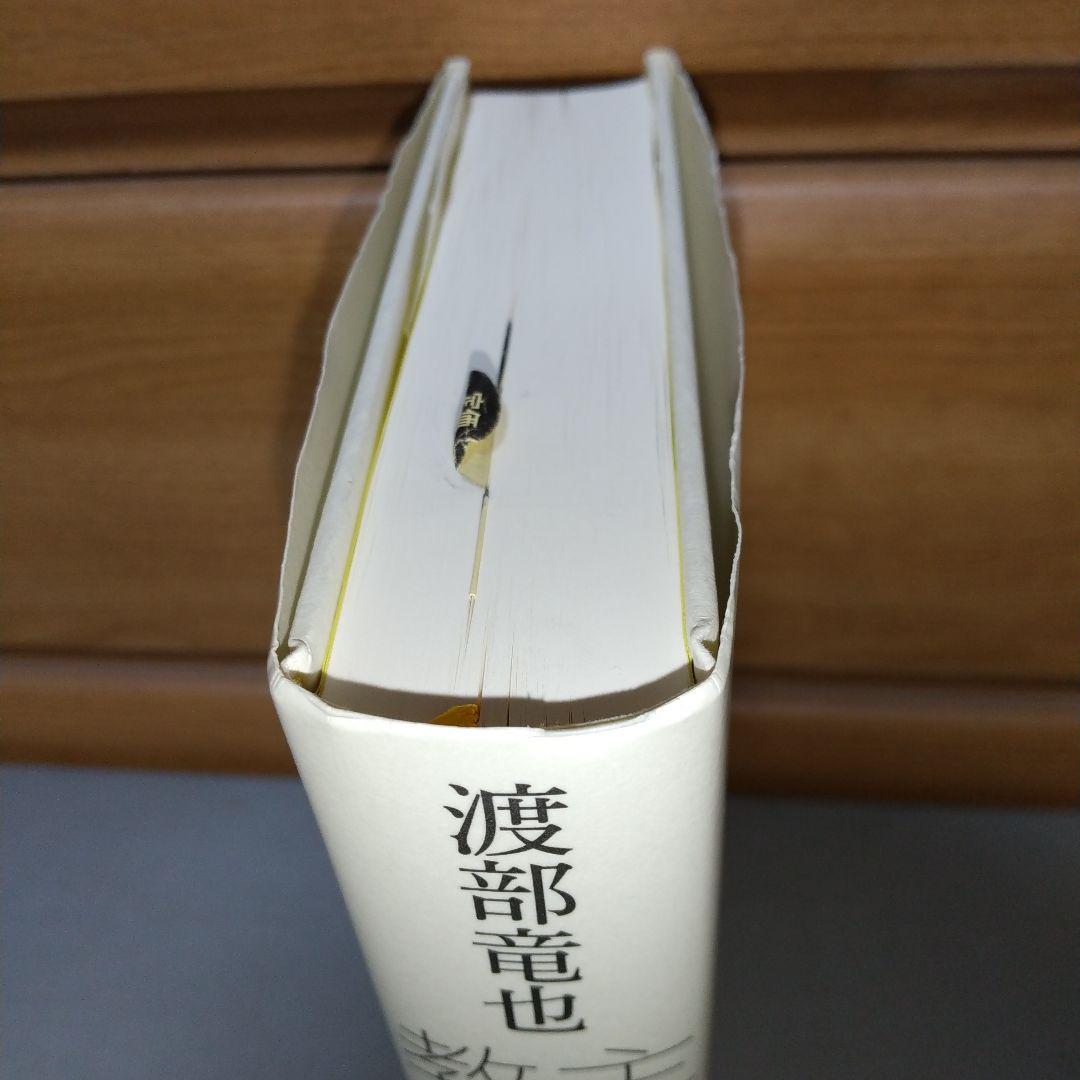 主権者教育論 学校カリキュラム・学力・教師　c2