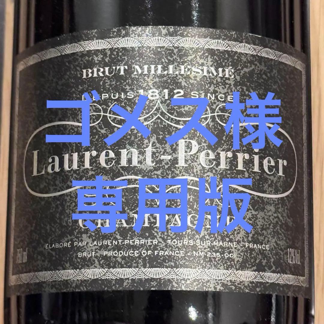 ローランペリエ　ブリュット　ミレジメ　2000