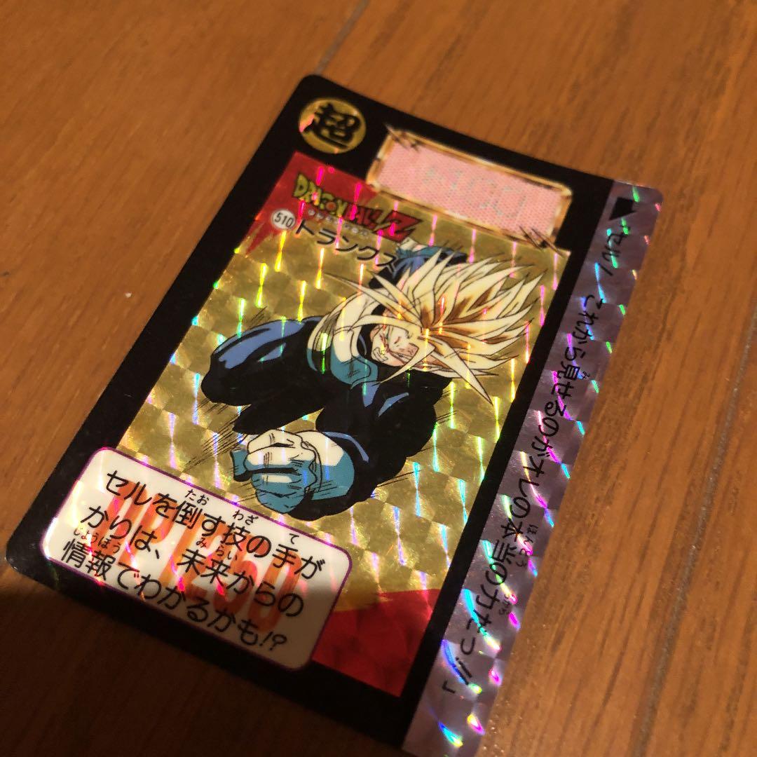 ドラゴンボール　カード　トランクス　アマダ