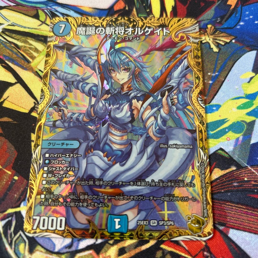 オルゲイト 金トレジャー デュエルマスターズ