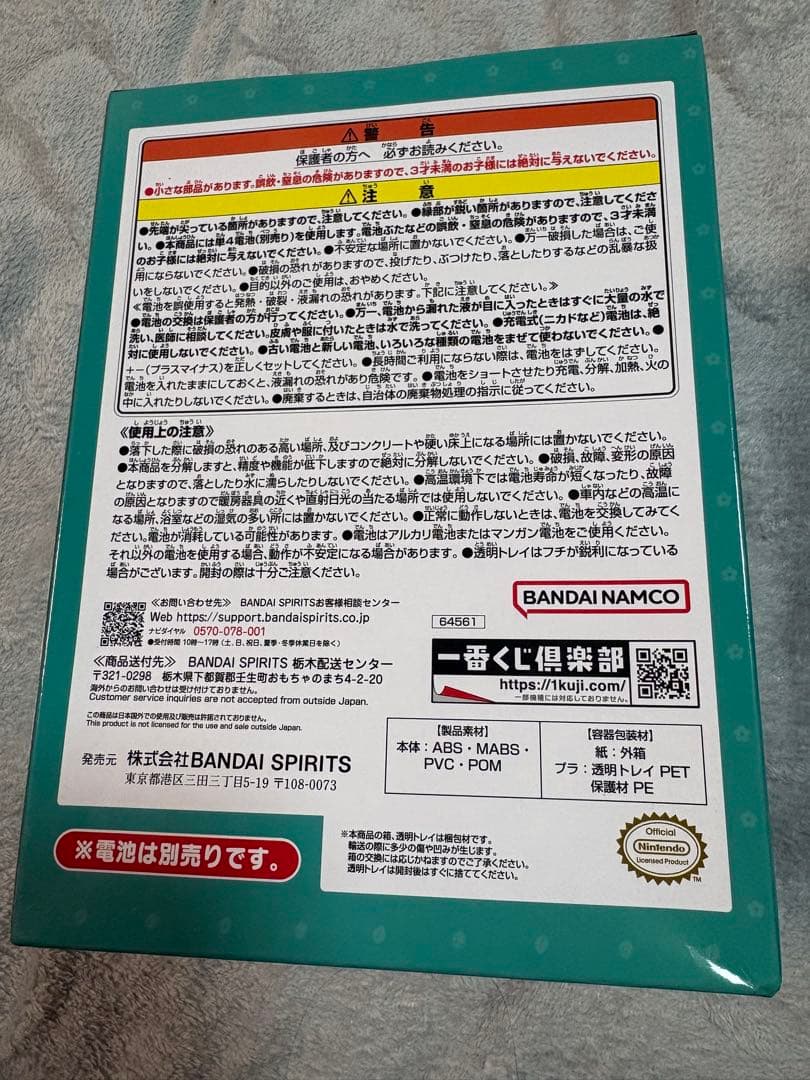 【新品未開封】ピクミン 一番くじ オニヨン型ライト LED付き ラストワン賞