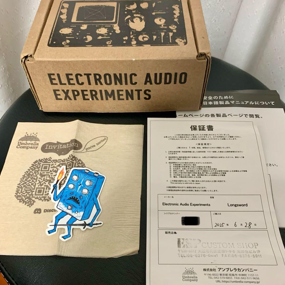 ギター electronic audio experiments longsword