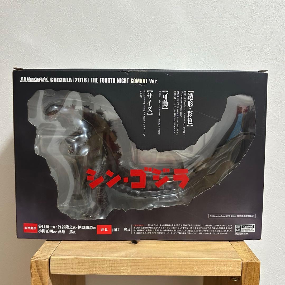 S.H.モンスターアーツ　シン・ゴジラ 第4形態 夜間戦闘Ver. フィギュア