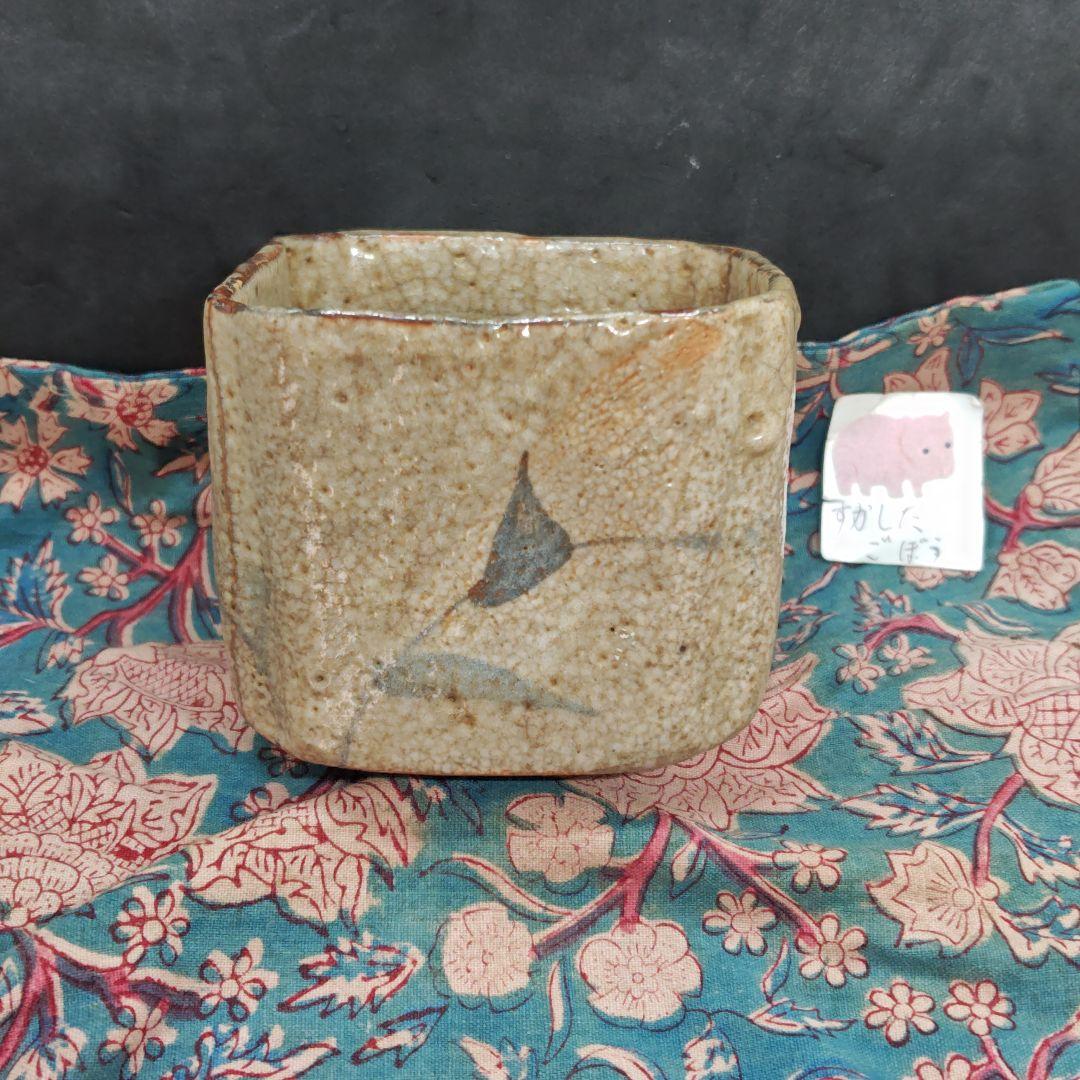 古絵志野、四方入隅向付(元箱、古裂綿更紗包布付)