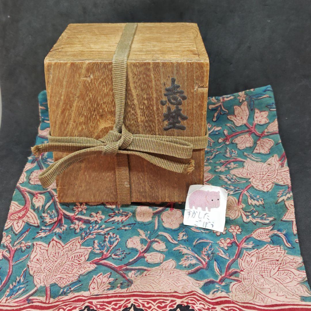 古絵志野、四方入隅向付(元箱、古裂綿更紗包布付)