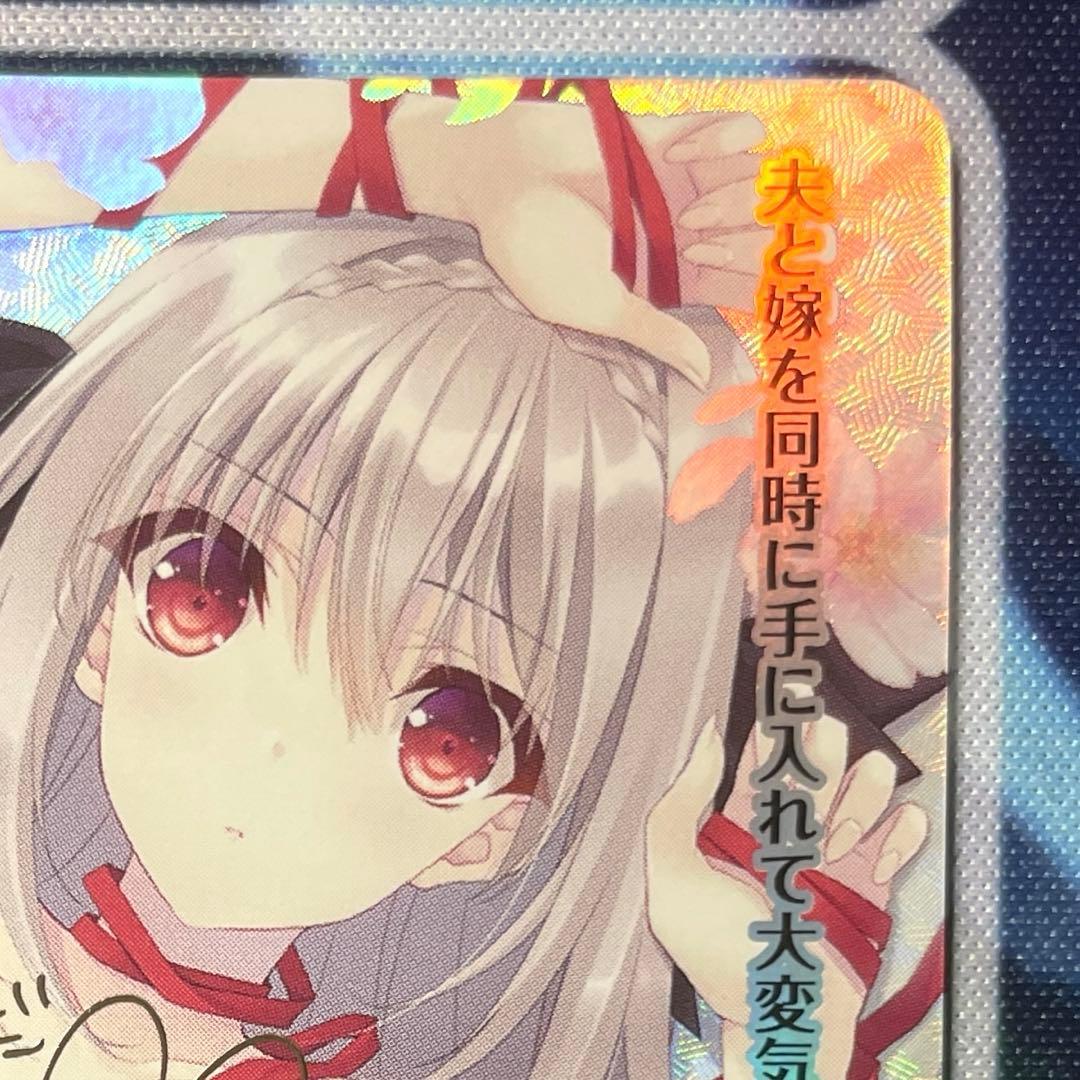 桜小路ルナ SP 箔押しサイン Lycee Overture Navel 2.0