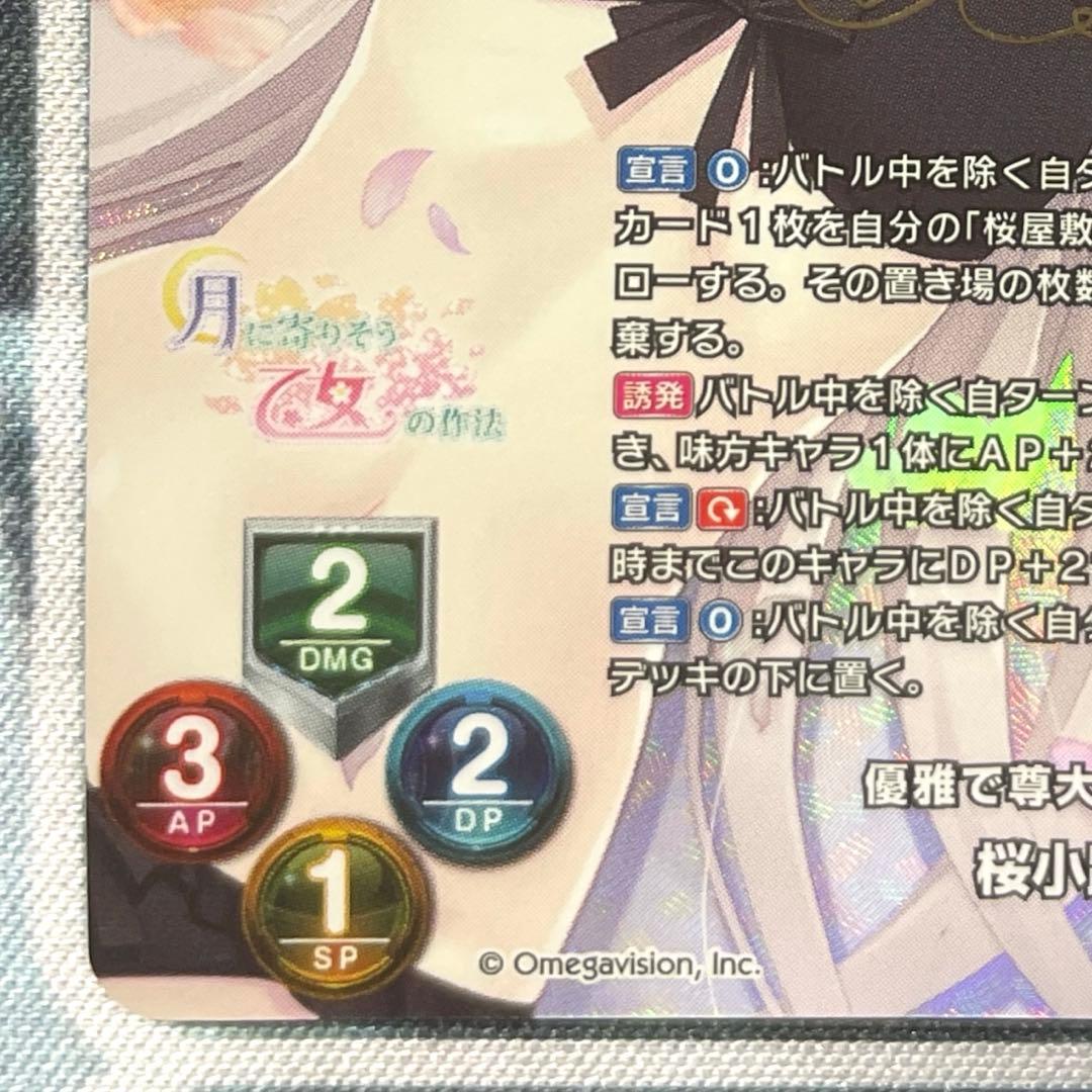 桜小路ルナ SP 箔押しサイン Lycee Overture Navel 2.0