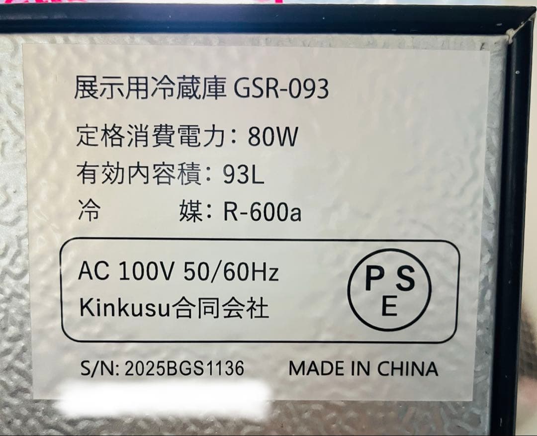 小型冷蔵庫 93L コンプレッサー式 【2025年式】小型ステンレス製