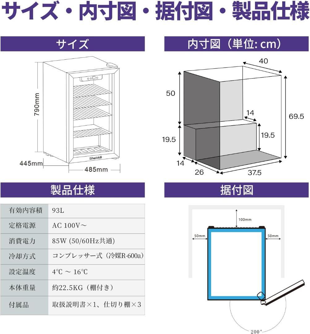 小型冷蔵庫 93L コンプレッサー式 【2025年式】小型ステンレス製