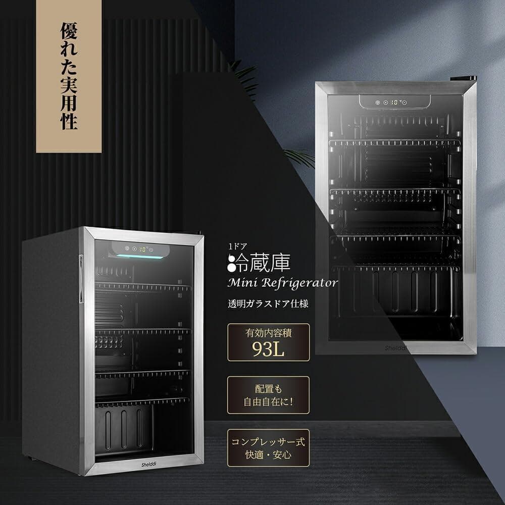 小型冷蔵庫 93L コンプレッサー式 【2025年式】小型ステンレス製
