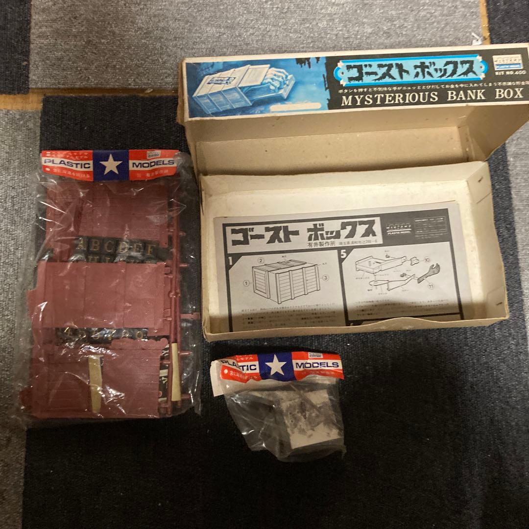 超希少　昭和レトロ模型ゴーストボックス