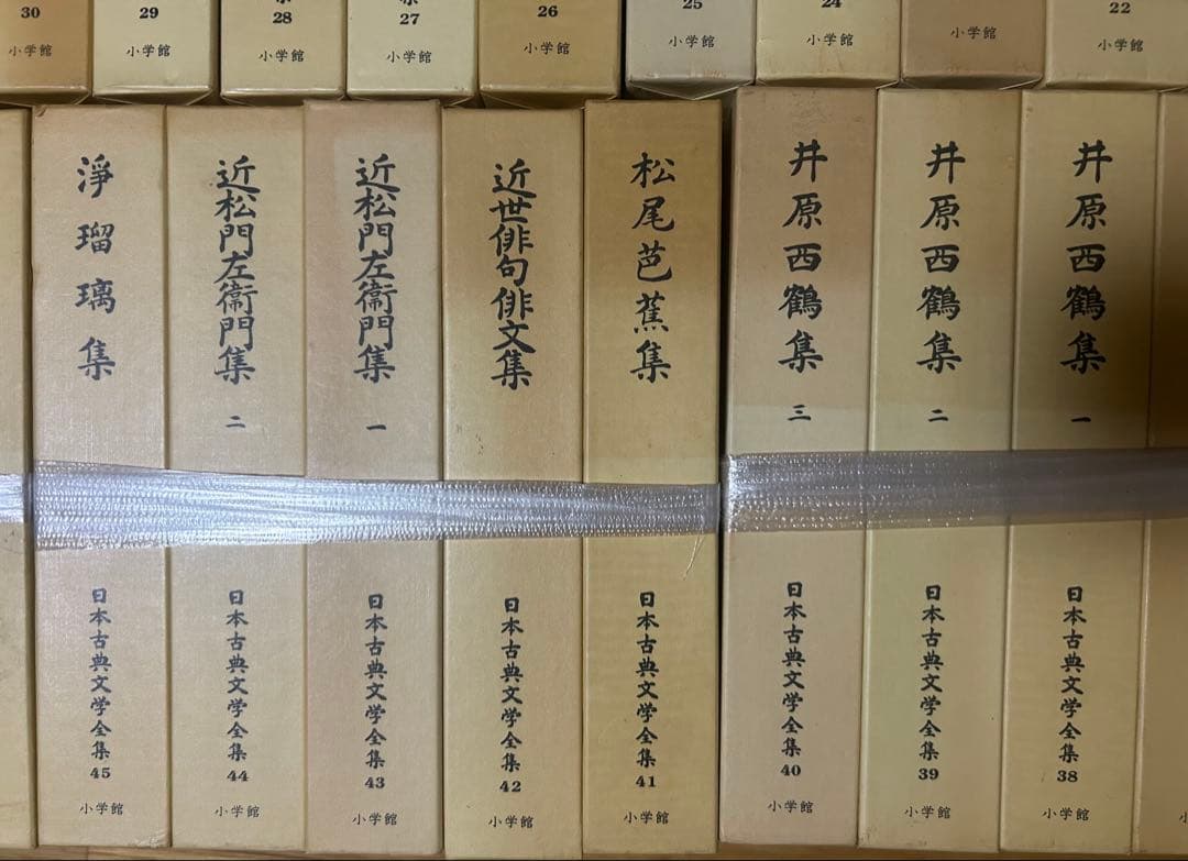 日本古典文学全集 全51巻揃い 小学館 昭和57年～