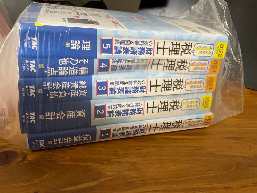 【裁断済】（9冊セット）TAC簿記論　財務諸表論　教科書&問題集