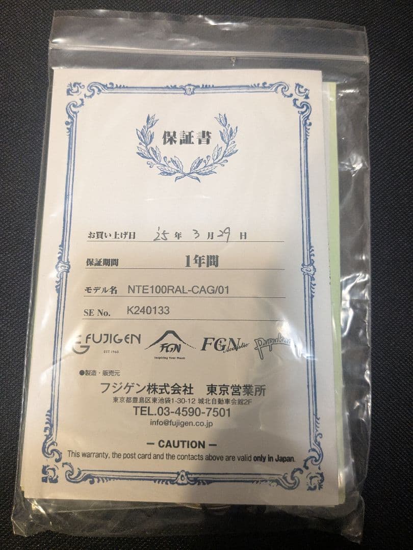 日本製テレキャスター FGN(フジゲン) グリーン エレキギター