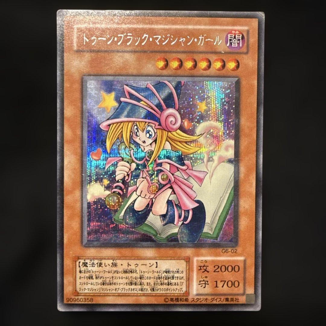 遊戯王 トゥーンカードセット