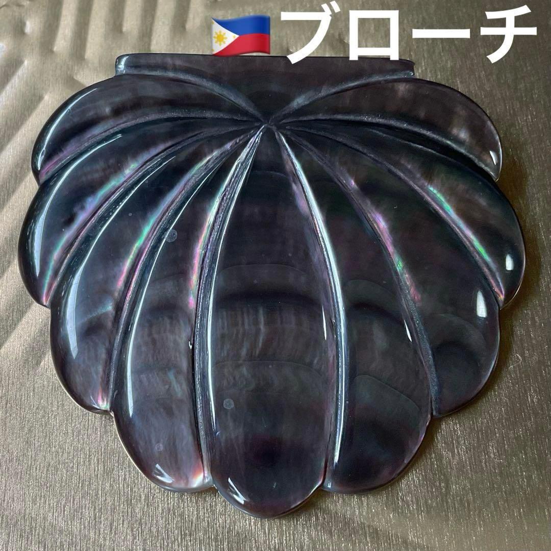 クロチョウ貝大ぶりブローチ　ブラックパールの母貝　大きめ　レトロ シルバー