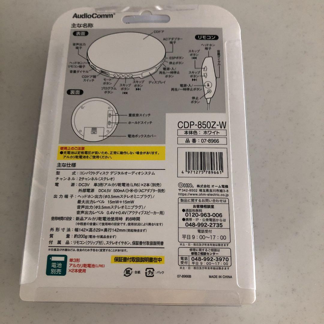 その他 OHM CDP-850Z-W