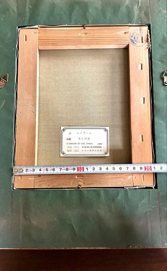 ルノワール 絵画 子犬を抱く少女 ルノアール複製画 絵画　金額縁