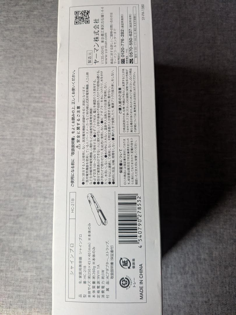 ヤーマン　シャインプロ　HC-21B