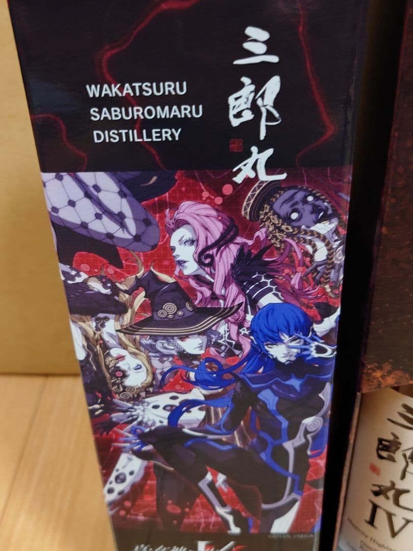 三郎丸ウイスキーセット