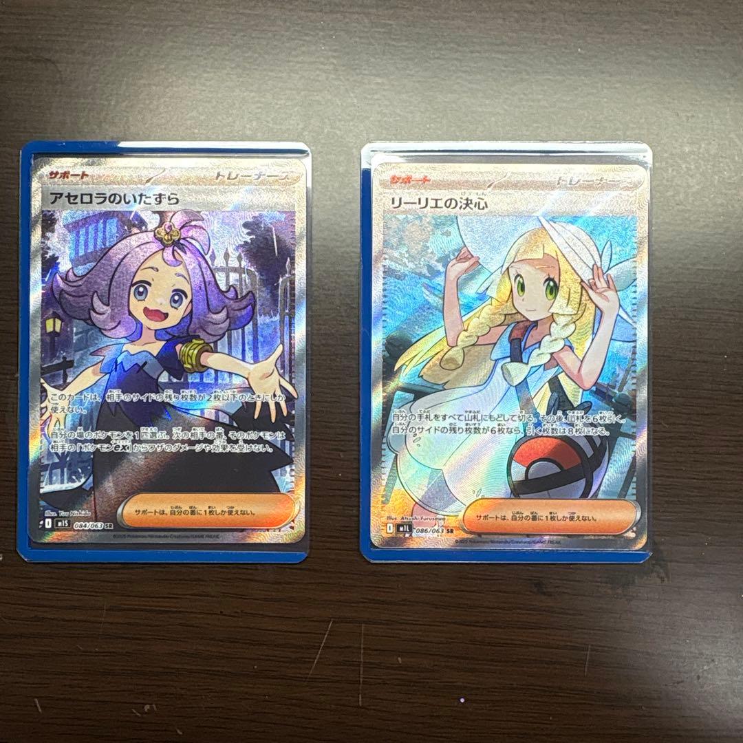 アセロラのいたずら & リーリエの決心 SR