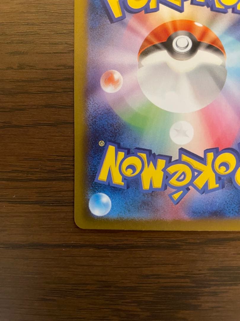 ポケモンカードインフェルノX メガリザードンXex SAR