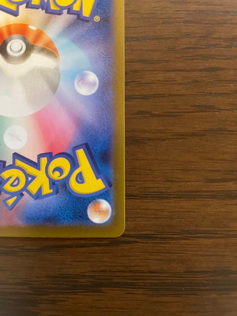 ポケモンカードインフェルノX メガリザードンXex SAR