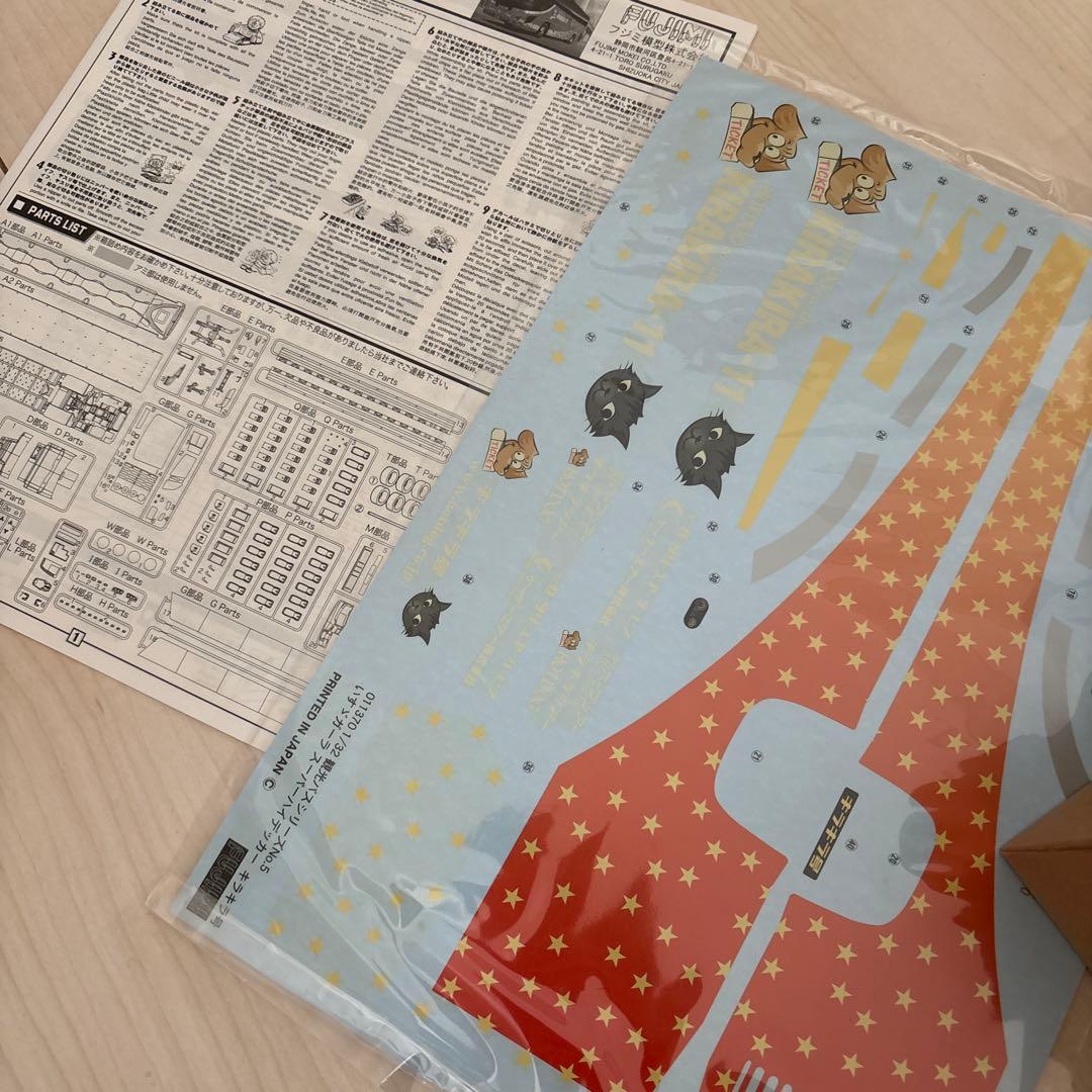 模型　フジミ　いすゞ ガーラ　スーパーハイデッカー　キラキラ号　観光バスシリーズ