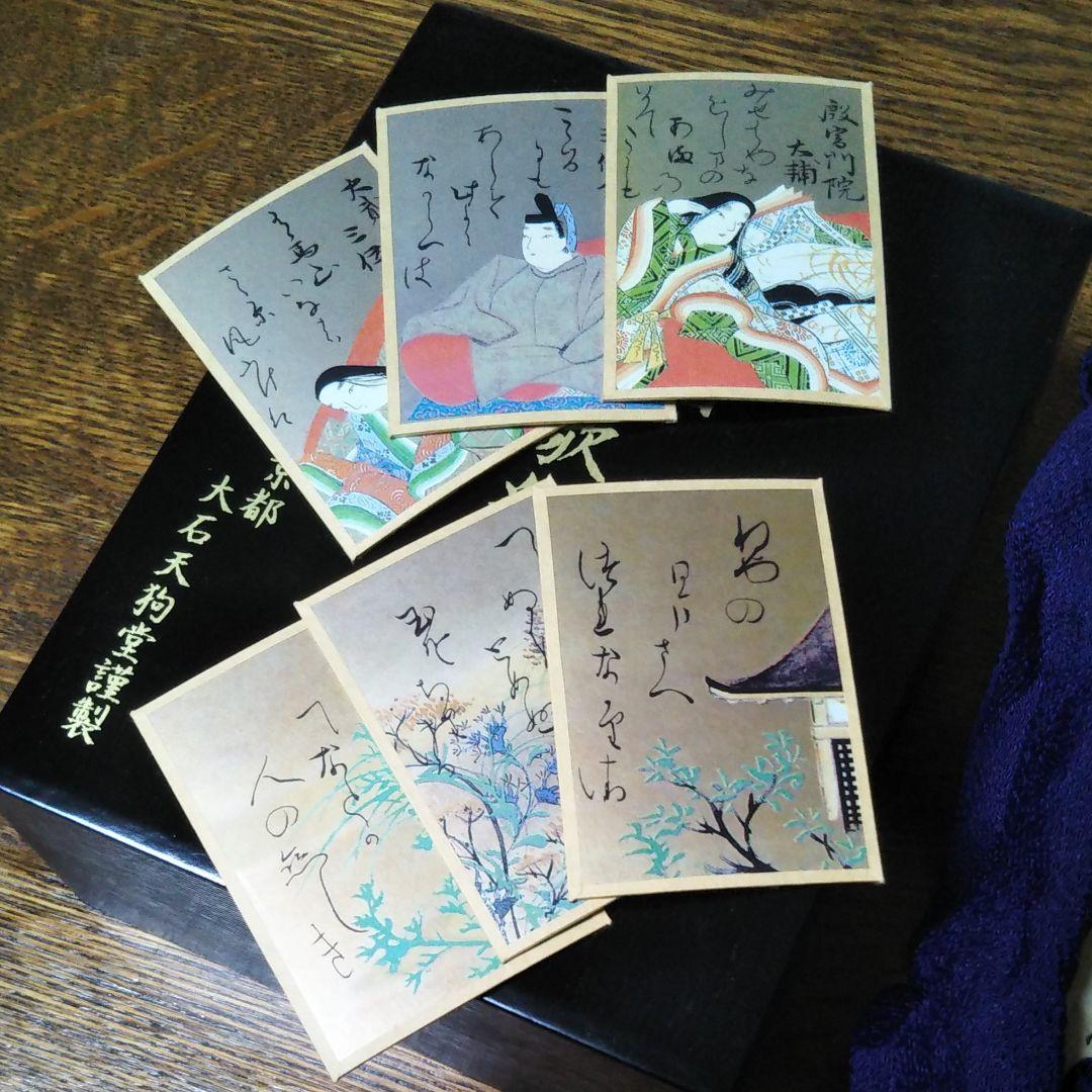 百人一首　光琳歌留多