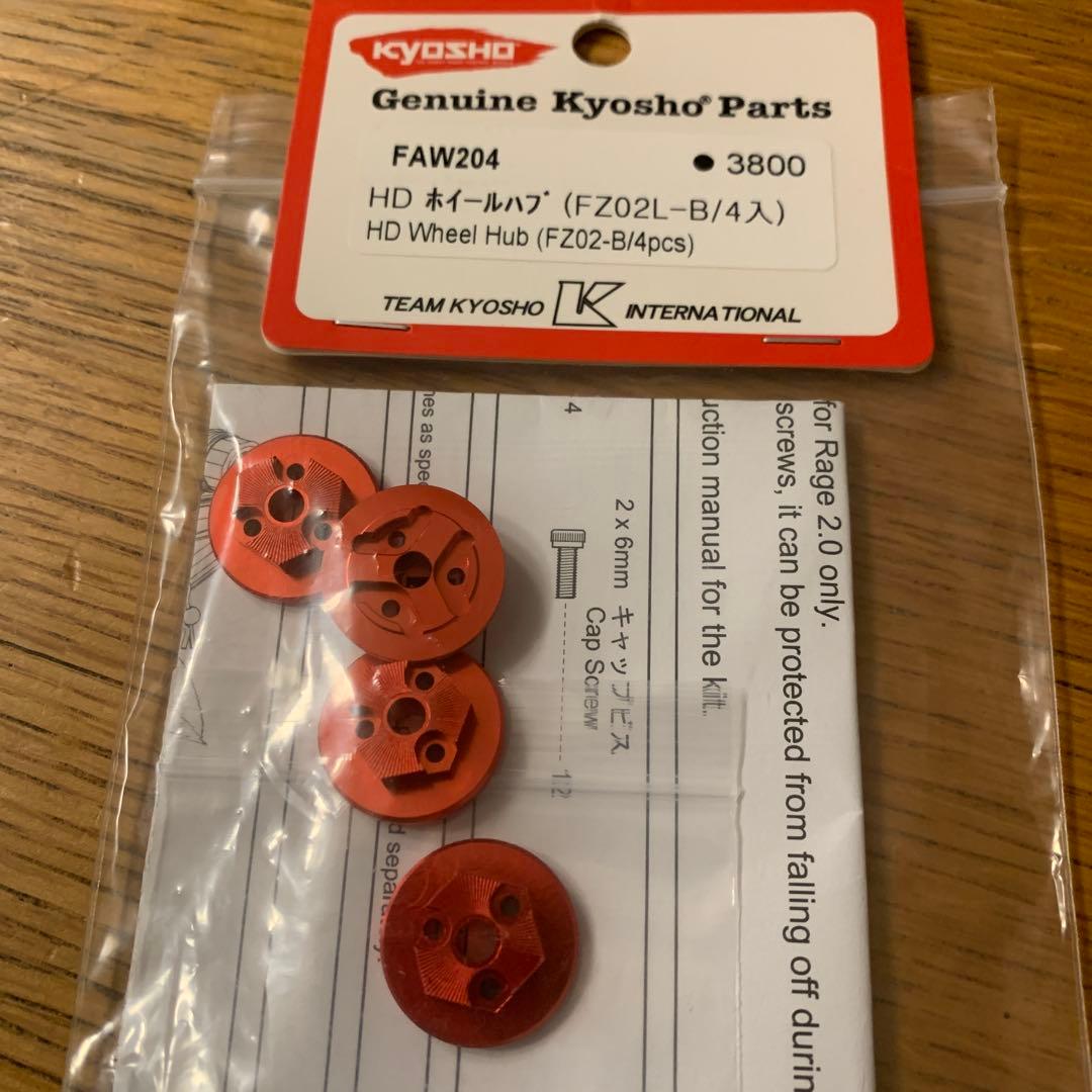 京商マッドバンVEカラータイプ2オプション予備部品多数セット品