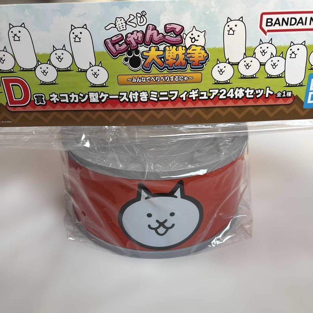 にゃんこ大戦争　一番くじ Ｄ賞　ネコカン型ケース付きミニフィギュア24体セット
