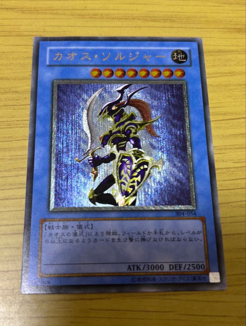 に*こ様 カオス・ソルジャー レリーフ