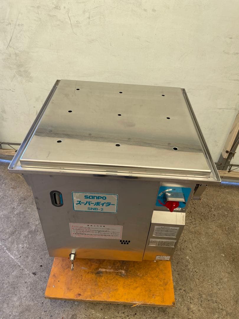 SANPO 蒸し器 SNB-2 LPガス 2023年製