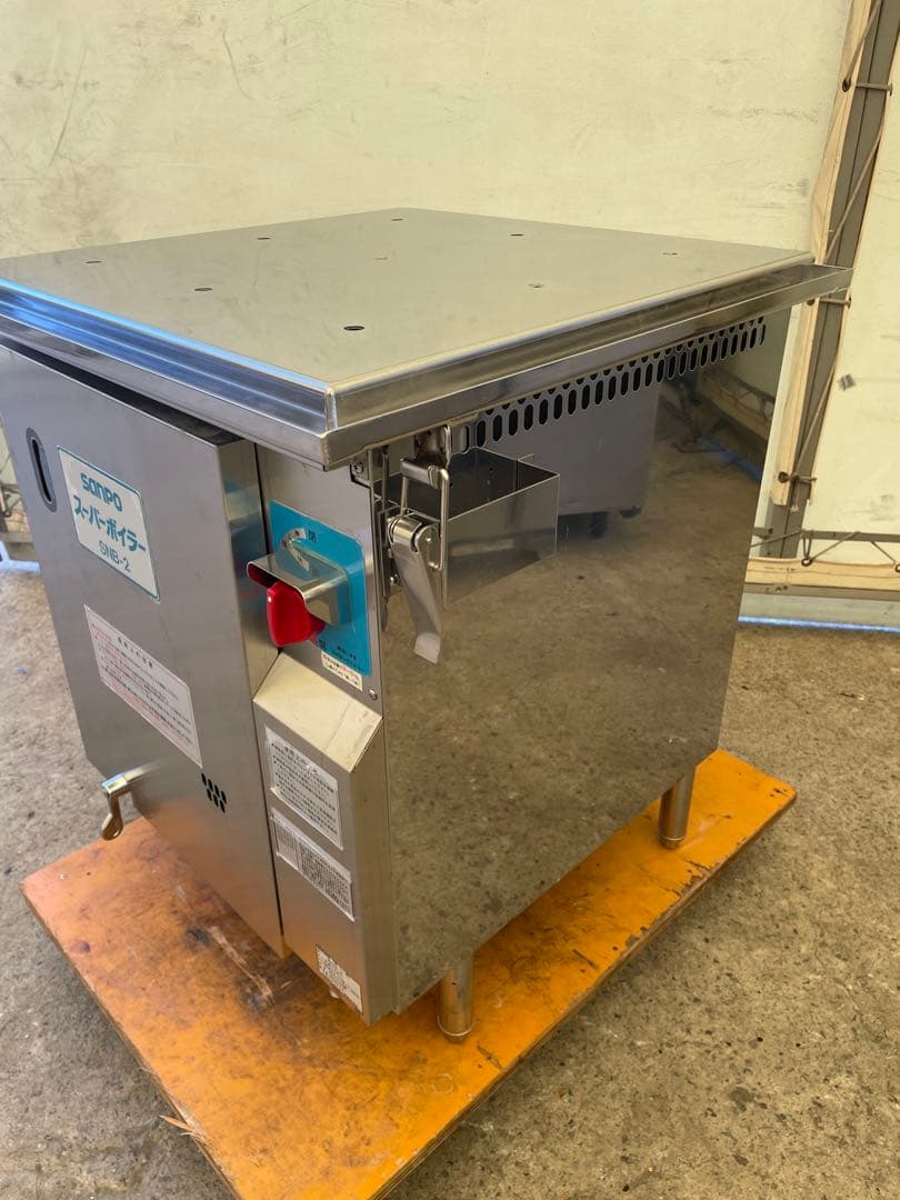 SANPO 蒸し器 SNB-2 LPガス 2023年製