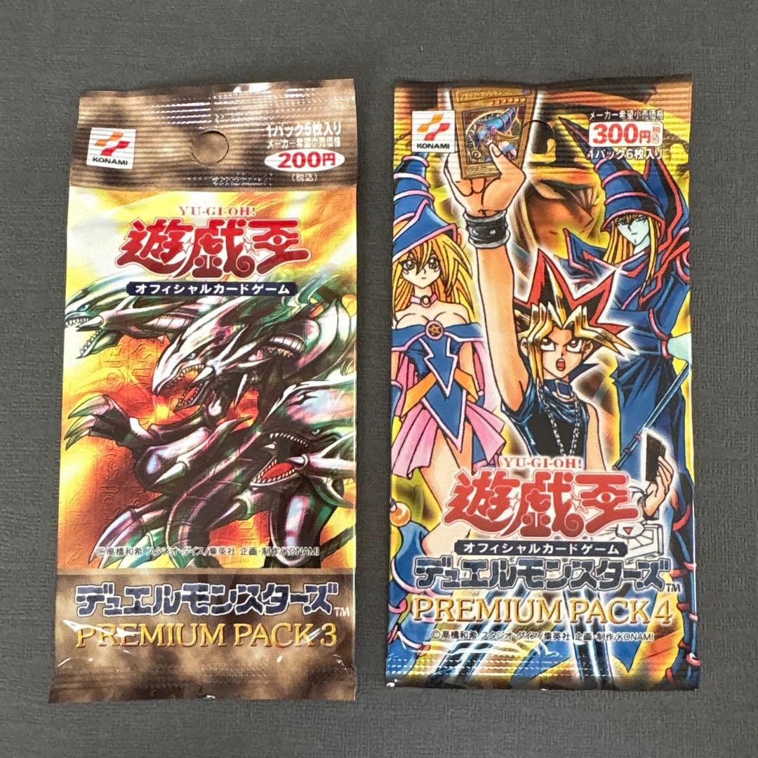 【絶版•希少】遊戯王　プレミアムパック３、プレミアムパック４　未開封　美品