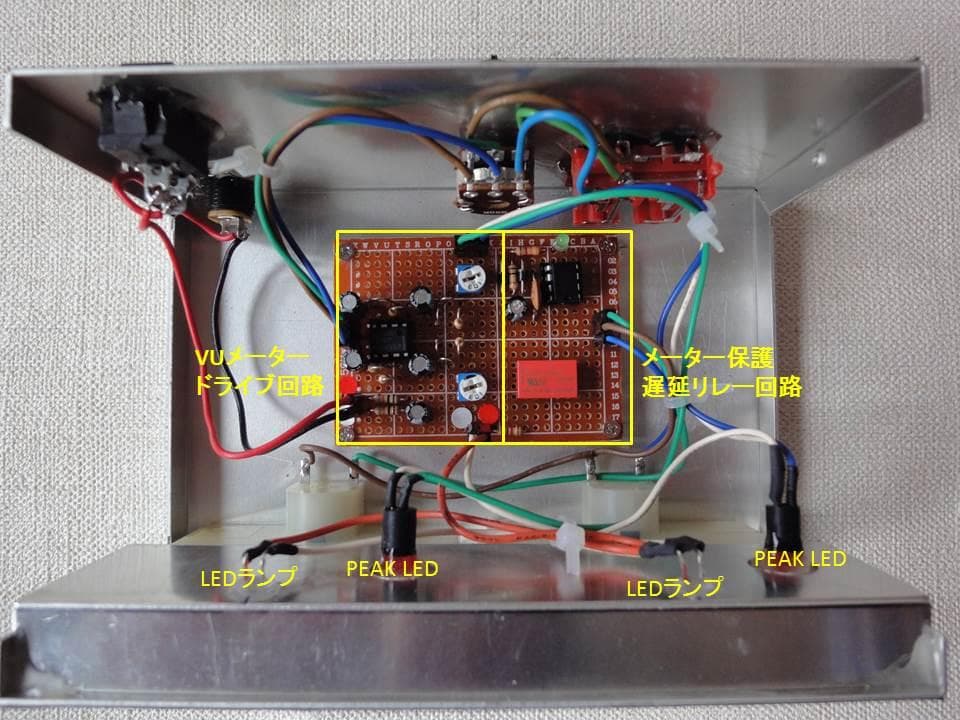 自作ステレオVUメーター199号機（YAMAHAピーク表示付）