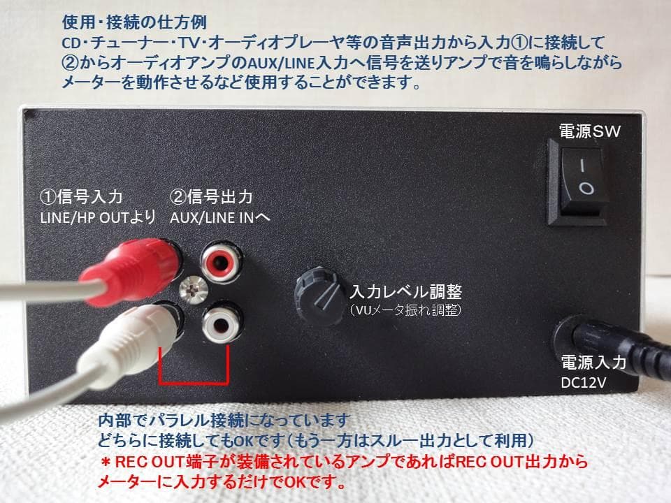 自作ステレオVUメーター199号機（YAMAHAピーク表示付）