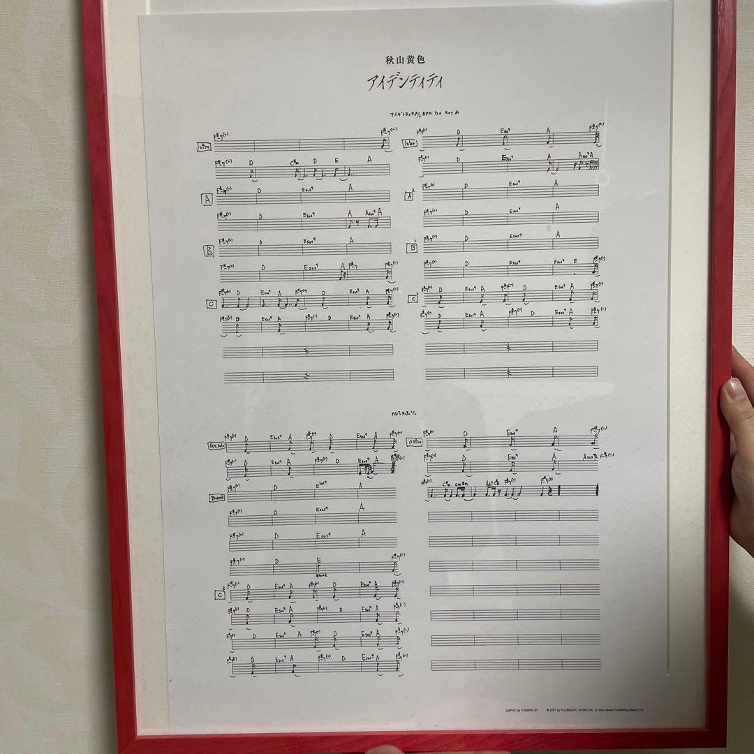 秋山黄色さん　アイデンティティ複製楽譜