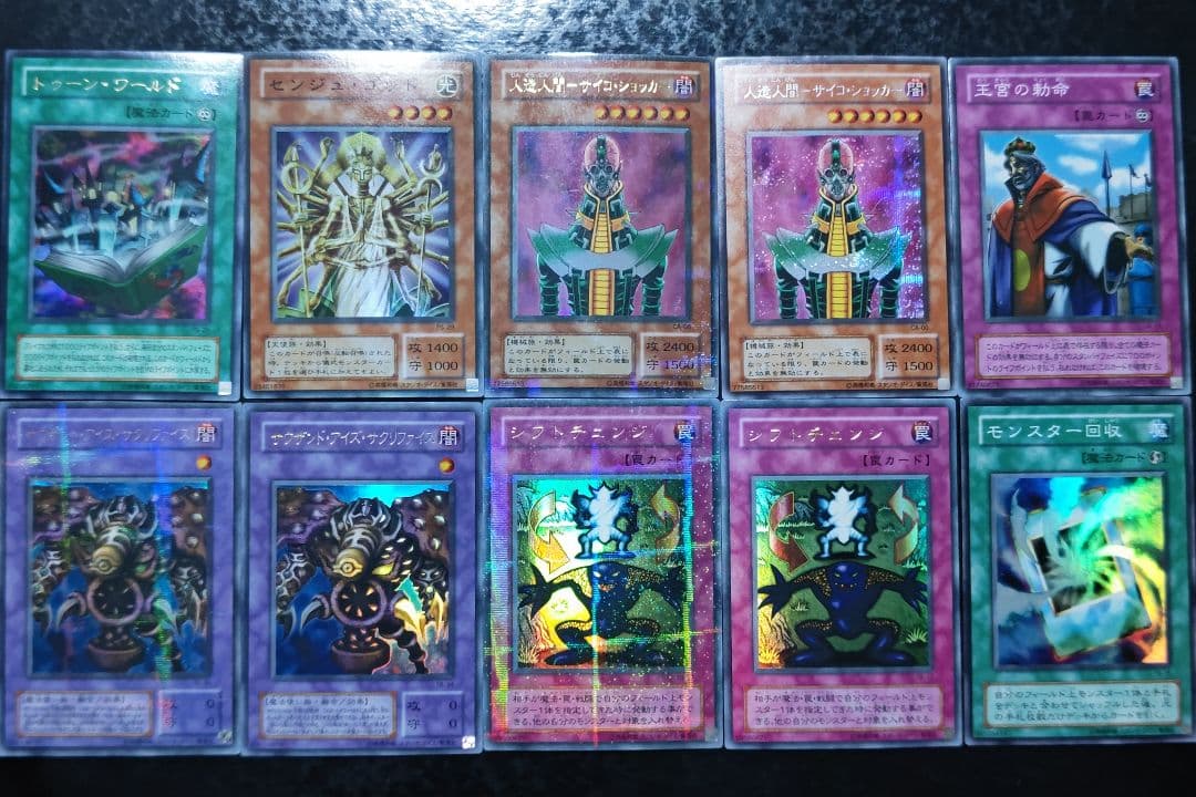 もす　遊戯王カード