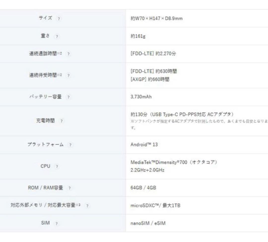 年配者の方に使いやすい SHARP wish3 SIMフリー