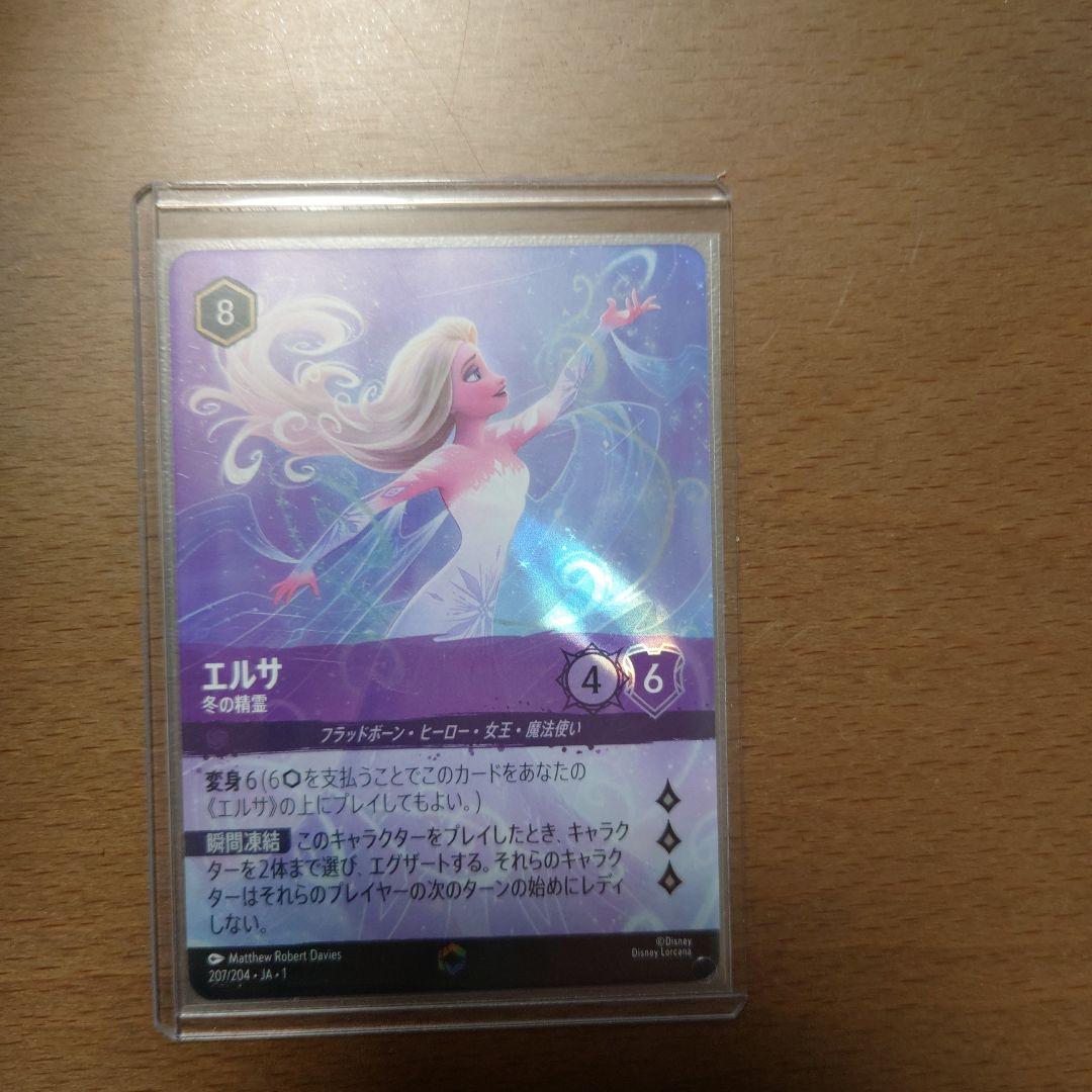 エルサ　冬の精霊