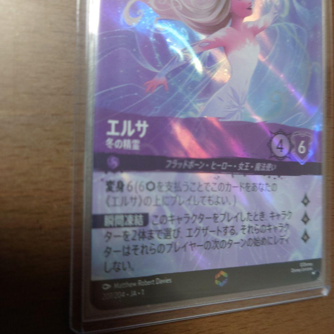 エルサ　冬の精霊