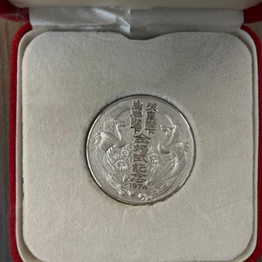 1974年 銀製記念硬貨 鳳凰　昭和天皇陛下金婚式記念