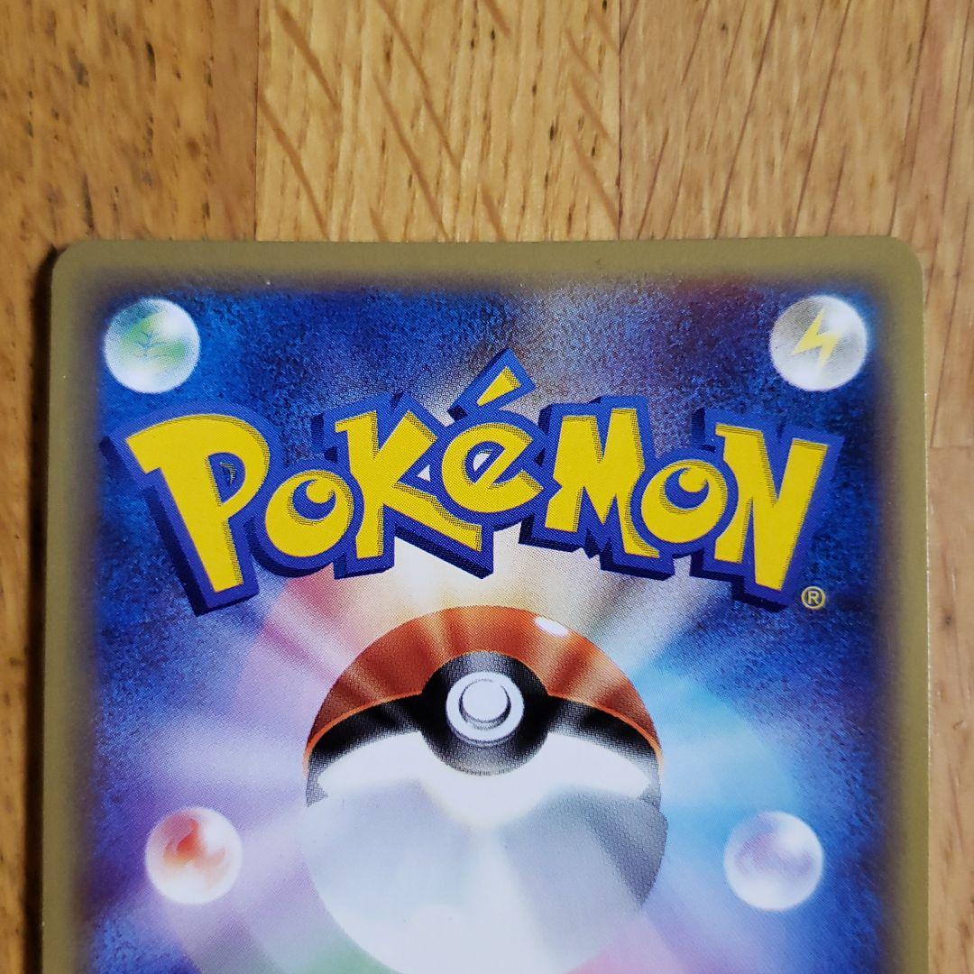 ポケモンカードゲーム リザードン